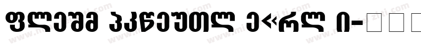 Aktiv Grotesk TWHK B字体转换